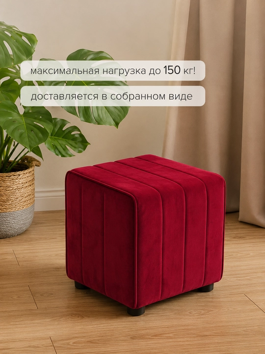 Мягкий пуфик в современном стиле