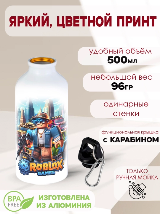 Roblox sport metall suv idishi, karabinli, 500 ml