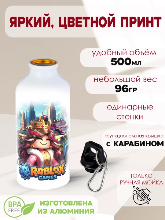 Roblox sport metall suv idishi, karabinli, 500 ml