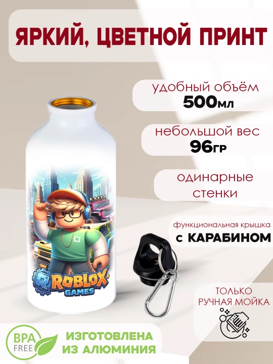 Roblox sport metall suv idishi, karabinli, 500 ml