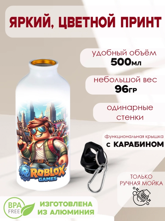Roblox sport metall suv idishi, karabinli, 500 ml