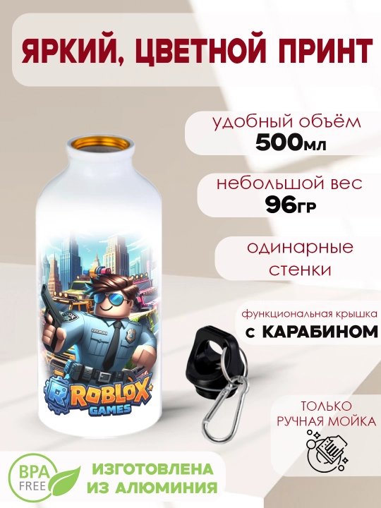 Roblox sport metall suv idishi, karabinli, 500 ml