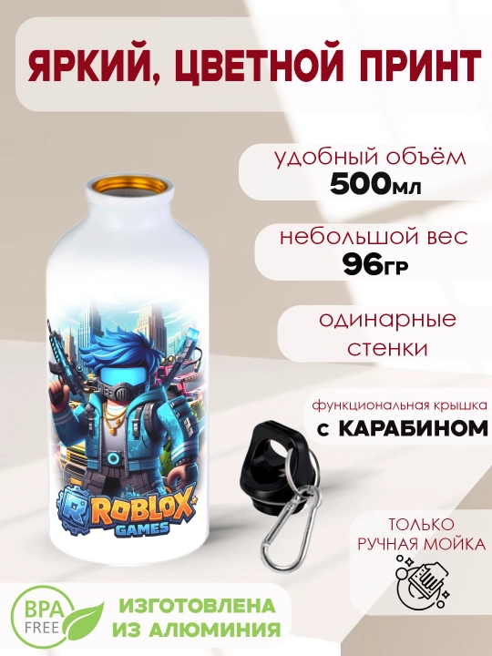 Roblox sport metall suv idishi, karabinli, 500 ml