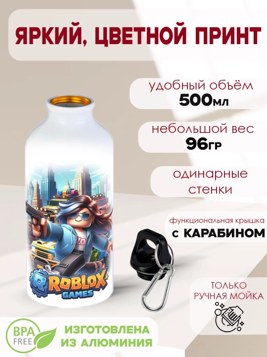 Roblox sport metall suv idishi, karabinli, 500 ml
