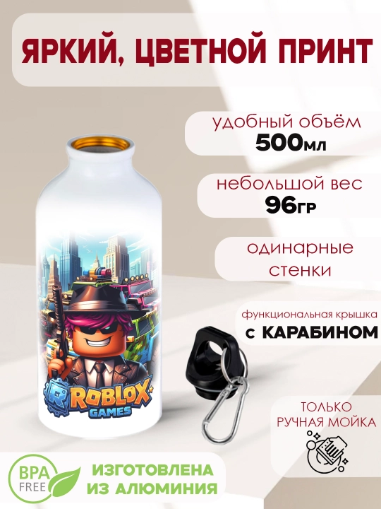 Roblox sport metall suv idishi, karabinli, 500 ml