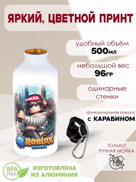 Roblox sport metall suv idishi, karabinli, 500 ml