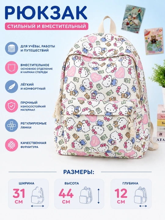 Школьный рюкзак Hello Kitty, Doraemon - 