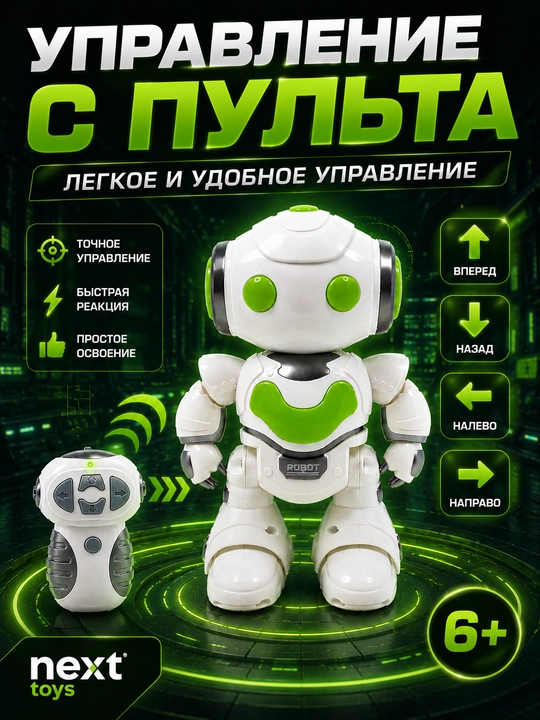 Interaktiv robot o‘yinchoq, bolalar uchun o‘yinchoq, pultli robot, radio boshqaruvli robot
