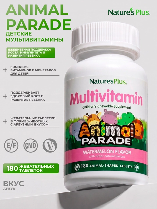 Nature’s Plus Animal Parade®  tarvuz ta’mli bolalar uchun multivitaminlar 180 tabletka - 