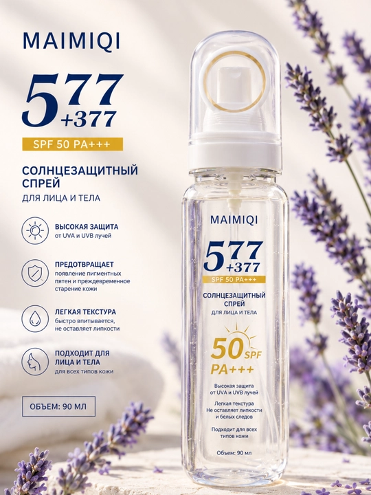 Солнцезащитный спрей MAIMIQI SPF 50 PA+++ для лица и тела, 90 мл - 