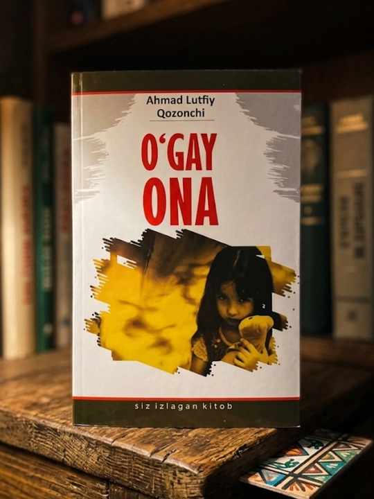 Угай она, Аҳмад Лутфий Қозончи, 176 стр, 2018 год, мягкая обложка - 