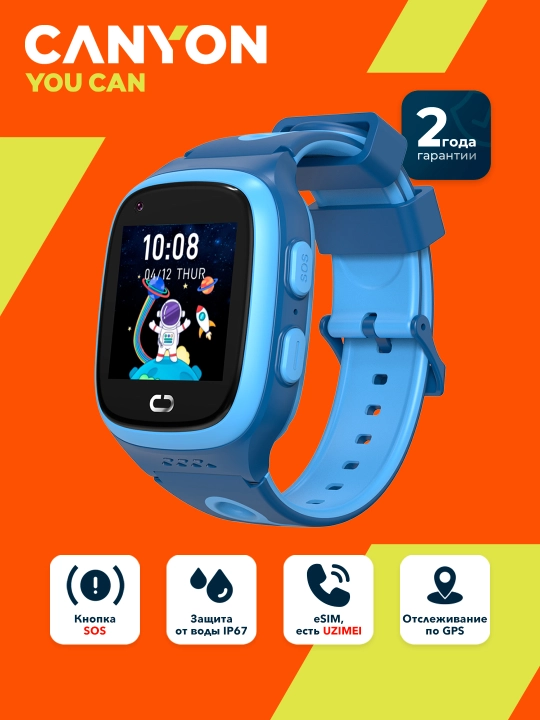 Детские умные часы Canyon Zefir KW 49, E SIM, 4G LTE,GPS и видеозвонки - 