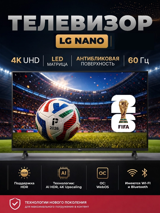 LG NU900B6LA Smart TV LG NANO 4K UHD AI 2026 - 