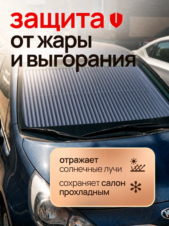 Avto old oynasi uchun quyoshdan himoya parda 180×80 sm
