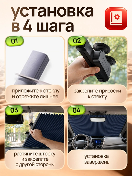 Avto old oynasi uchun quyoshdan himoya parda 180×80 sm