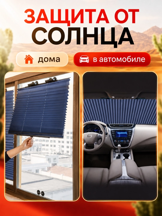 Avto old oynasi uchun quyoshdan himoya parda 180×80 sm