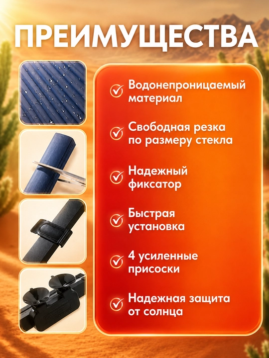 Avto old oynasi uchun quyoshdan himoya parda 180×80 sm
