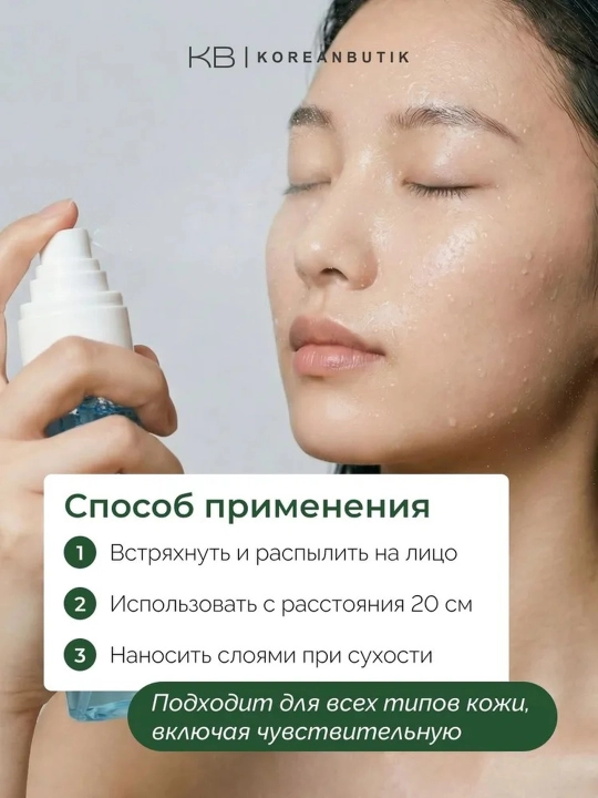Dr. Althea Aqua Marine Jelly Mist PDRN увлажняющий тонер-мист для лица, 100 мл