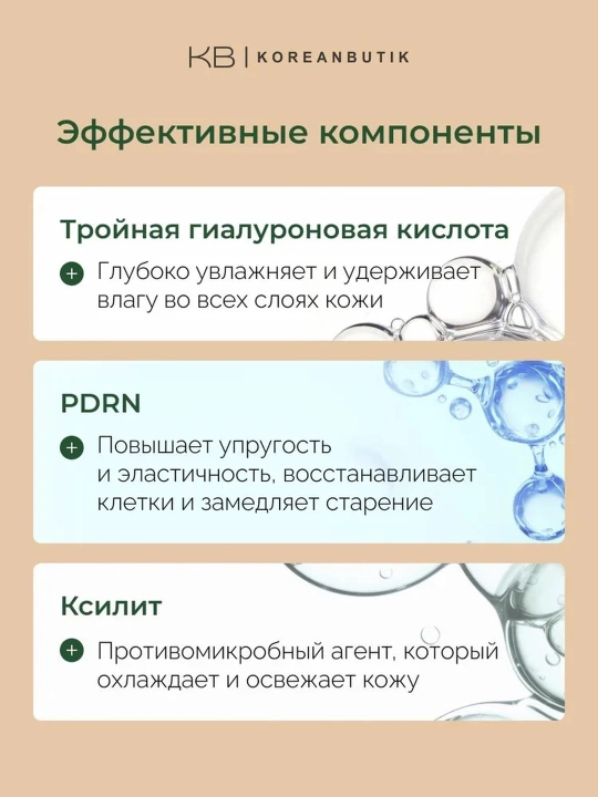 Dr. Althea Aqua Marine Jelly Mist PDRN увлажняющий тонер-мист для лица, 100 мл