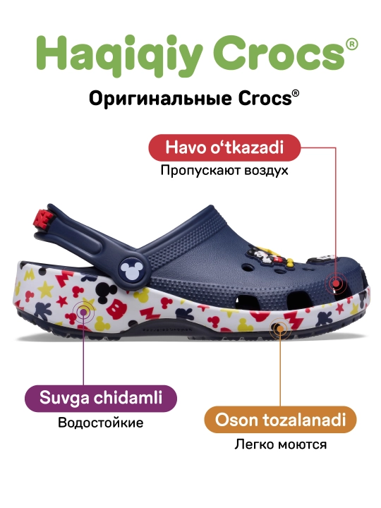 CROCS Disney Mickey™ Friends Classic Clog 210888-90H, bolalar uchun