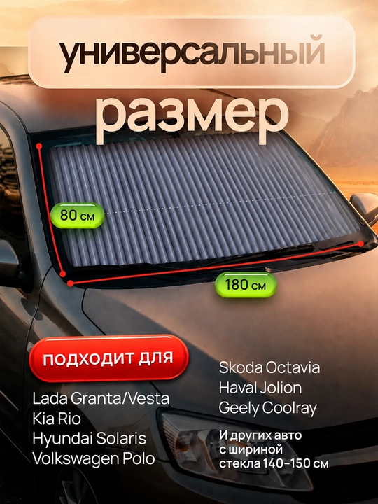 Avto old oynasi uchun quyoshdan himoya parda 180×80 sm