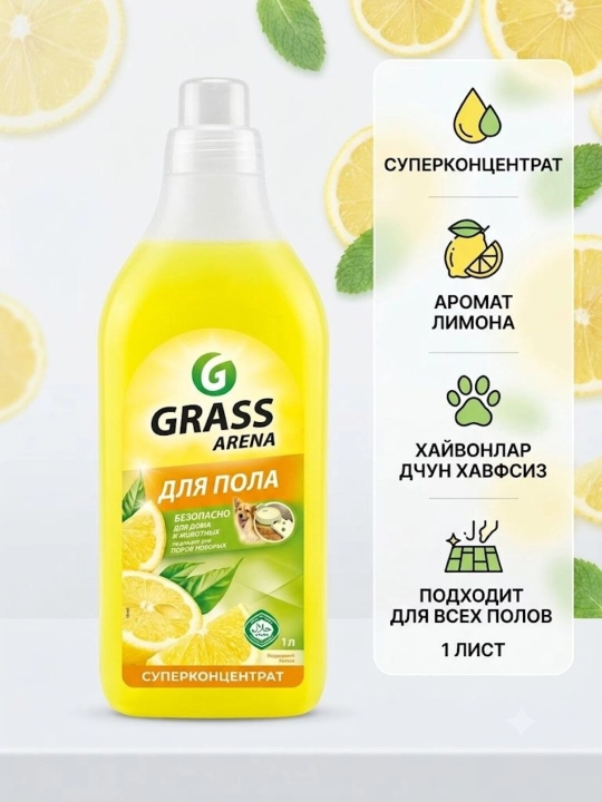 Pol tozalash uchun GRASS ARENA, limonli - 