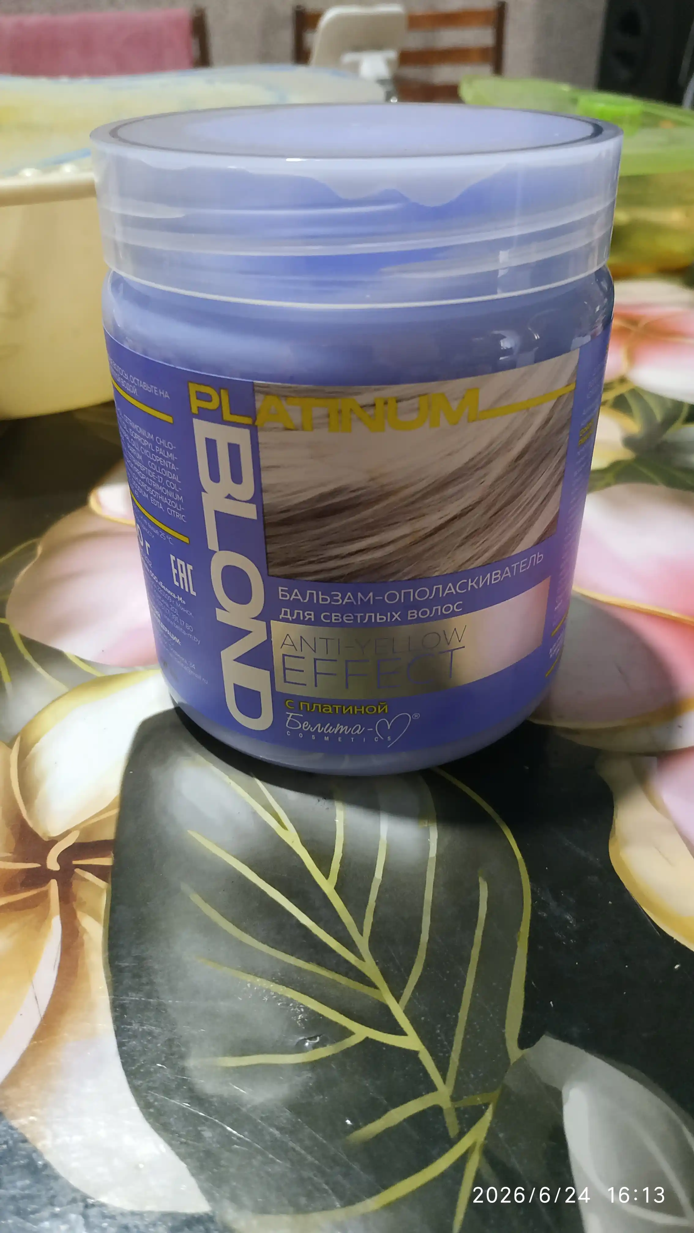 Бальзам-ополаскиватель Platinum Blond Anty-Yellow Effect, 500 г, Белита-М