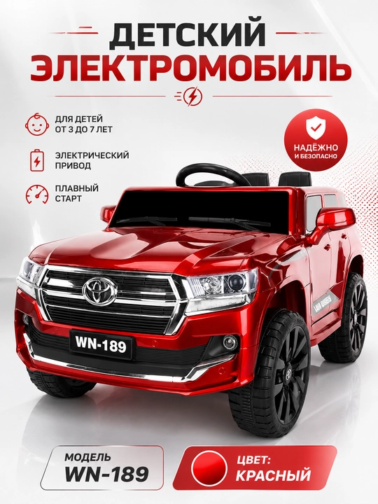 Детский электромобиль WN-189, машинка на аккумуляторе для детей - 