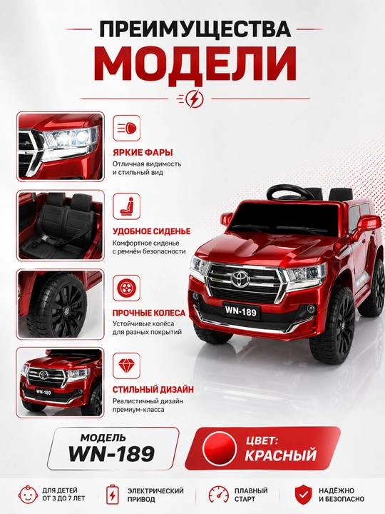 Детский электромобиль WN-189, машинка на аккумуляторе для детей