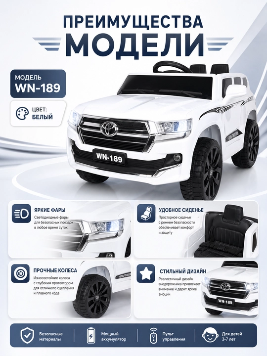 Детский электромобиль WN-189, машинка на аккумуляторе для детей