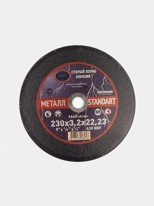 Metall kesish uchun 5 ta va 10ta disk, balgarka toshi