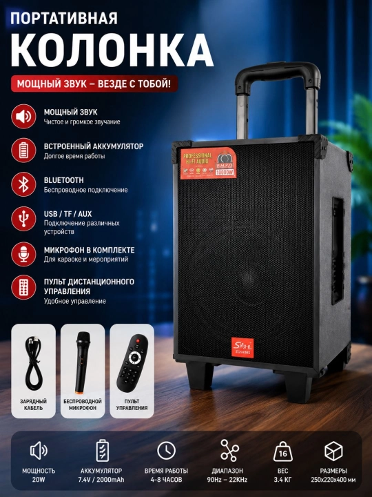 Bluetooth mikrofon va pultli ko‘chma karaoke karnay, JQS908S, ZQS4290, V122, ZQS8239