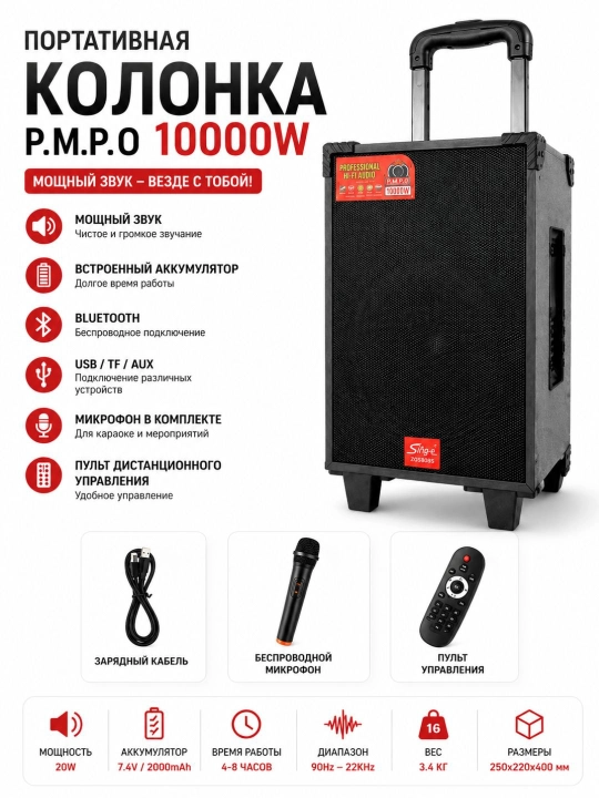 Bluetooth mikrofon va pultli ko‘chma karaoke karnay, JQS908S, ZQS4290, V122, ZQS8239