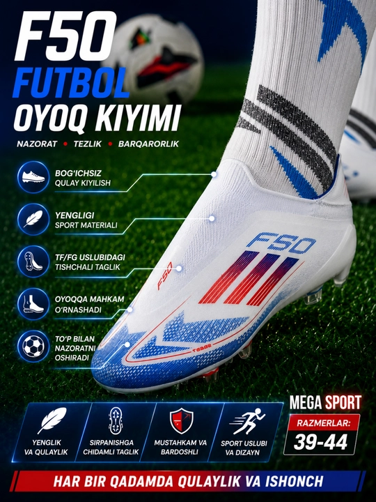 Профессиональные бутсы и сороконожки F50, без шнурков