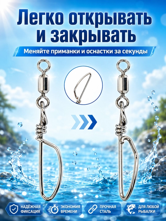 Вертлюги рыболовные c застежкой