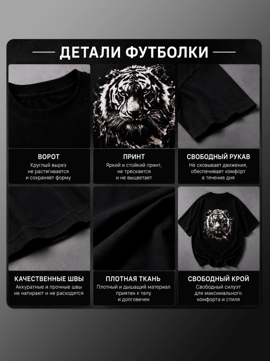 Erkaklar uchun katta o‘lchamli bosma naqshli futbolka, 6-8XL