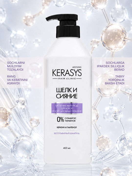 Шампунь без сульфатов против перхоти для всех типов волос Kerasys - Корея, 400 мл