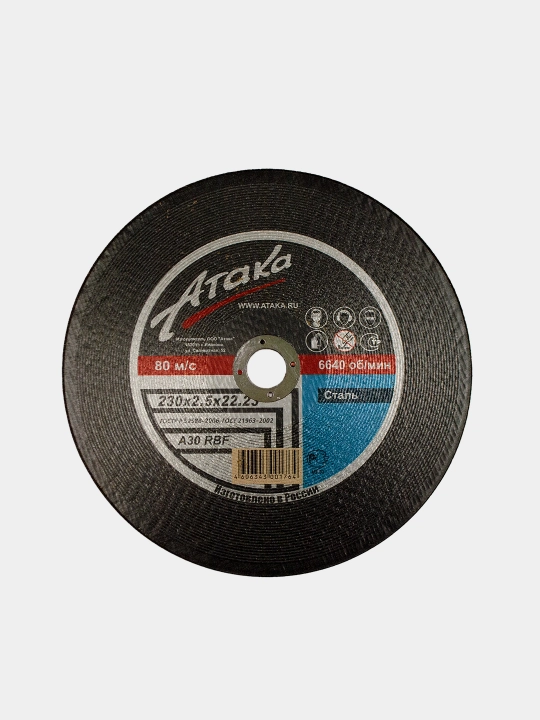 Metall kesish uchun 5 ta va 10ta disk, balgarka toshi