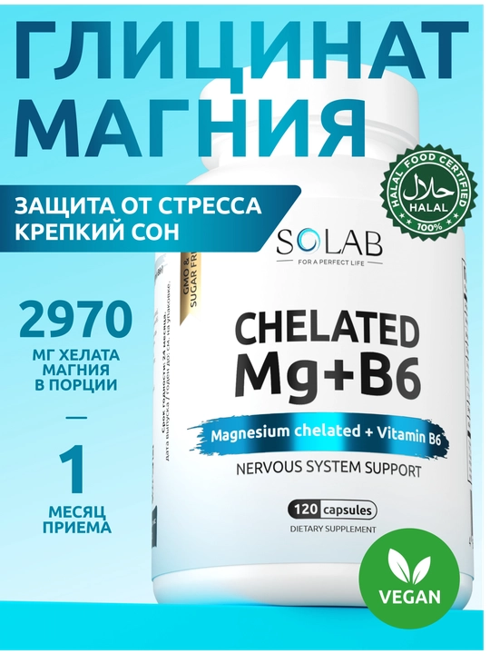 Magniy bisglisinat + Vitamin B6, SOLAB, 120 kapsula - 
