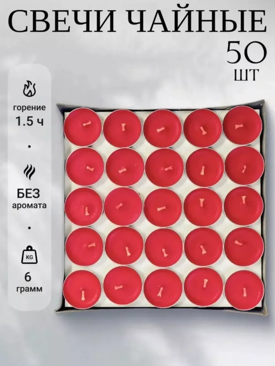 Tea Lights dekorativ aromatik choy shamlari aylana shaklida 50 dona - 