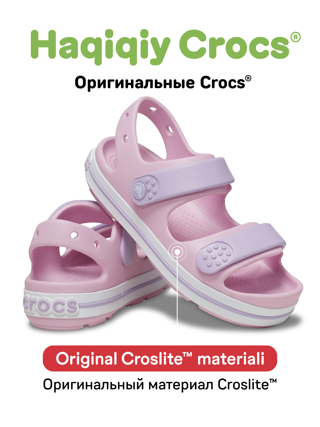 Сандалии CROCS Crocband 209423/209424/211268/211269, для девочек и мальчиков - 