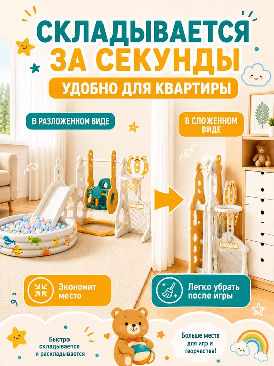 Детский игровой комплекс, с горкой, качелями и баскетболом, до 50 кг
