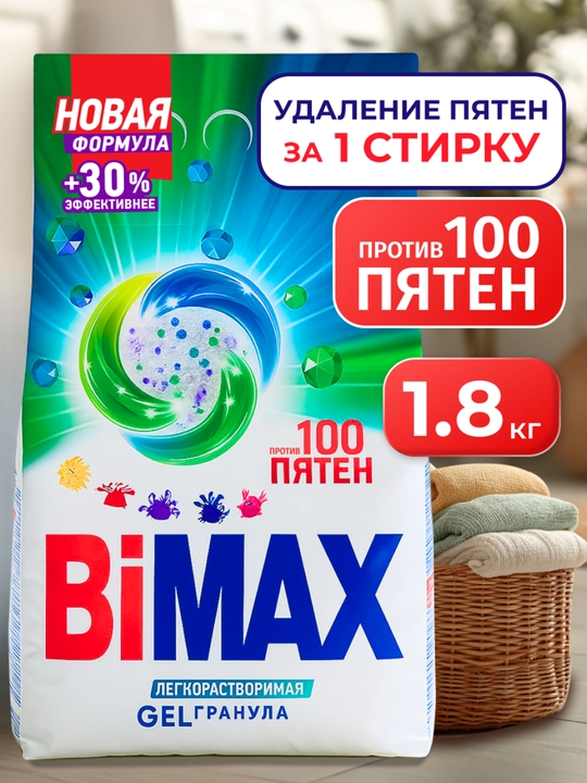 BiMax "100 dog'" qo'lda yuvish uchun kir yuvish kukuni, 1800 g - 