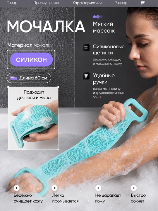 Tutqichli silikon dush mochalkasi 60×8 sm, firuza rang - 