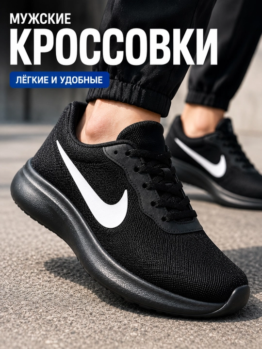 Мужские кроссовки, лёгкая спортивная обувь для повседневной носки, дышащие - 
