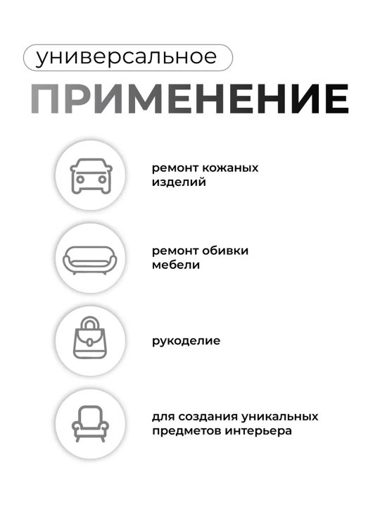 Самоклеящаяся кожа для авто, экокожа , авто аксессуары