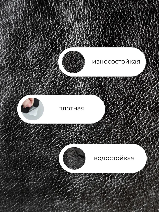 Самоклеящаяся кожа для авто, экокожа , авто аксессуары