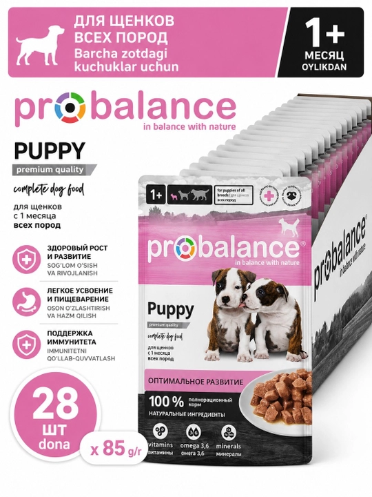 ProBalance Puppy влажный корм для щенков, 85 гр 28 шт - 