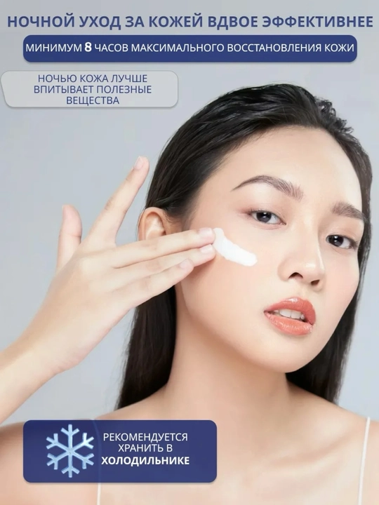 Liftheng Ice Mask mis peptidlari bilan yuvilmaydigan tungi yuz maskasi, 20 ta sashe