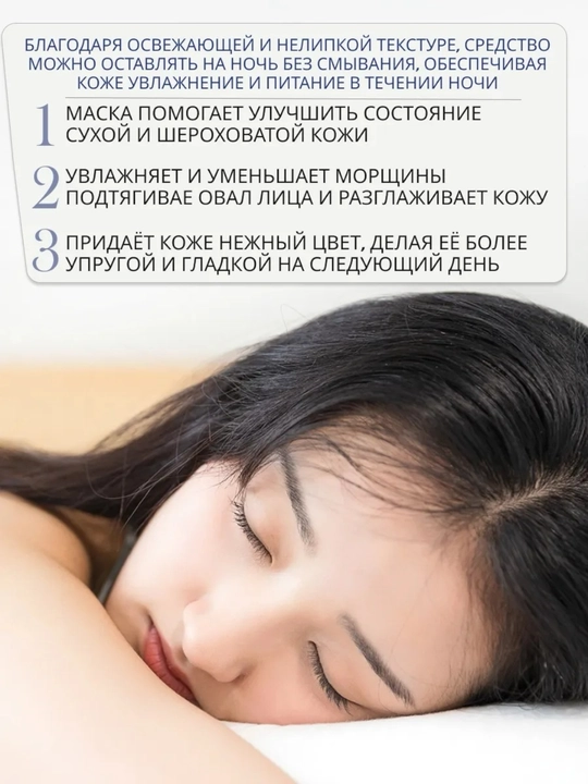Liftheng Ice Mask mis peptidlari bilan yuvilmaydigan tungi yuz maskasi, 20 ta sashe